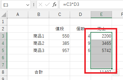 書式設定の手順6の画像