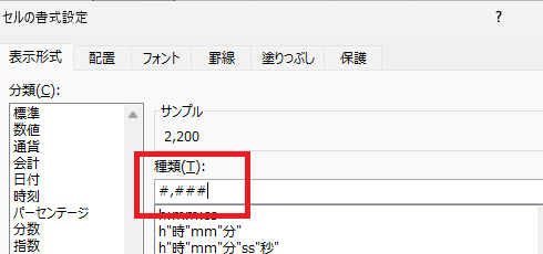 書式設定の手順7の画像