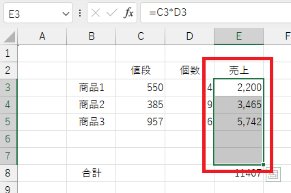 書式設定の手順8の画像