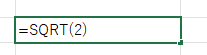 2の平方根を出すSQRT関数の画像