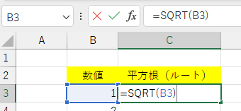 SQRT関数記述の画像