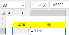 演算子^の式記述の画像