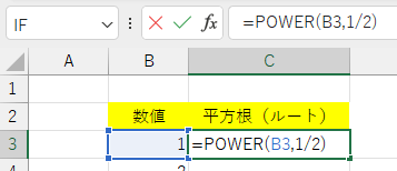 POWER関数記述の画像