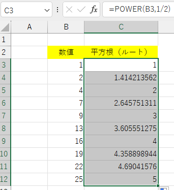 各数値の結果の画像4