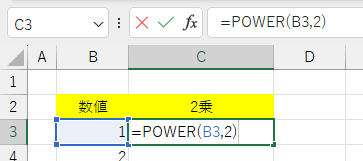 POWER関数記述の画像