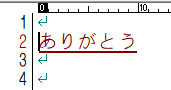 全角ひらがな変換の画像