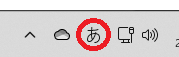 日本語入力の画像1