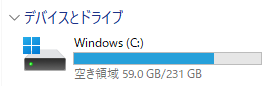 ｃドライブ容量の画像2