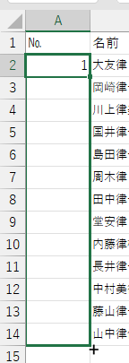 A32内容をセルA4～セルA14にコピーする画像2