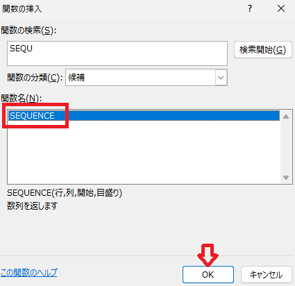 SEQUENCE指定の画像