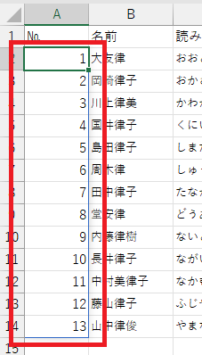 連続データ作成済の画像7