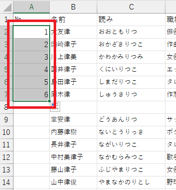 連続番号は空白行の前までしか降られない画像