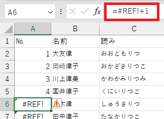 式が「=#REF!+1」になっている画像