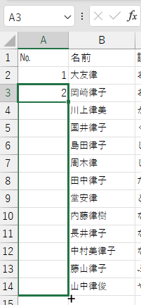 A3の内容をセルA4～セルA14にコピーする画像