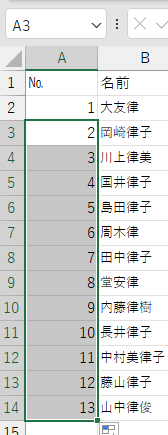 連続データ作成済の画像5